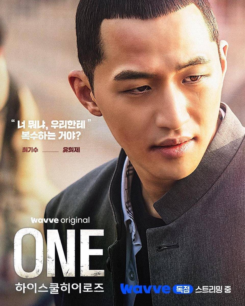 Yoo Hee Je di drama ONE: High School Heroes (instagram.com/wavve.official)
